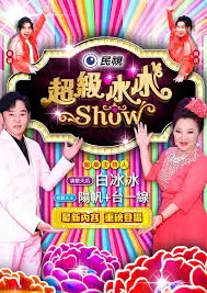 周末不加班 综艺剧照