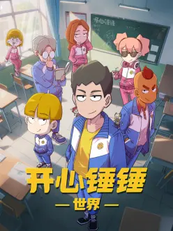 达达兔电影网 动漫资讯配图